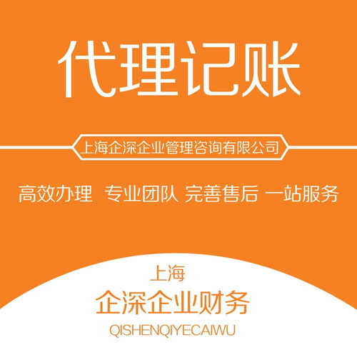 嘉定區正規代理記帳財務公司 專業服務，周到體驗